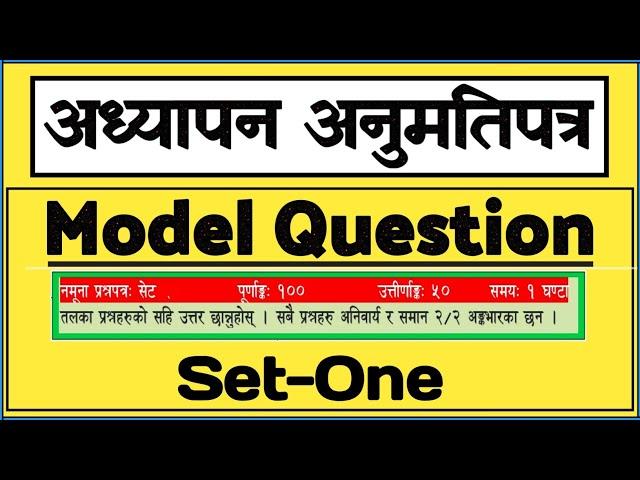 Teaching Licence Model Question 2081 Set-One || अध्यापन अनुमतिपत्र नमुना प्रश्नोत्तर || Aayog Nepal