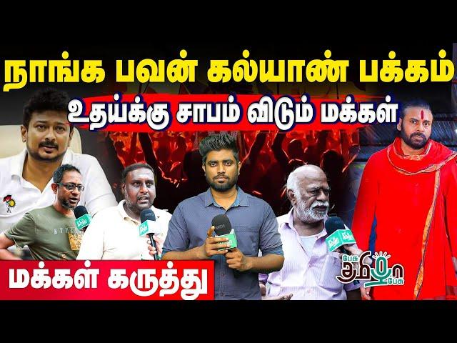 We Tamil people support Pawan Kalyan | சனாதனத்தை அழிக்க முடியாது! | Public Opinion