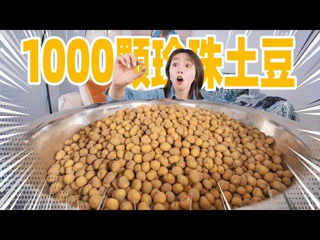 Grind the powder with 1000 pearl potatoes! Make a bowl of Gansu Tianshui malatang!