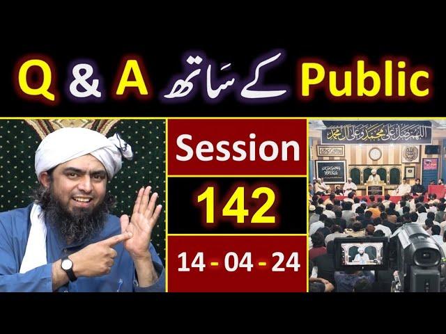 142_Public Q & A Session & Meeting of SUNDAY with Engineer Muhammad Ali Mirza Bhai (14-April-2024)