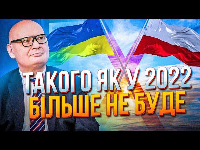 Польща переглянула відносини з Україною: що змінилося пояснив експерт, пріоритет змістили / КУЛЬПА