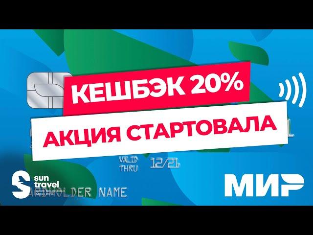 Осенний кешбэк 2022 | Куда отправиться отдыхать?