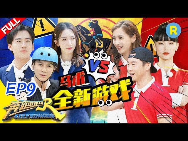 【FULL】Cai Xukun Meng meiqi swimming pool dance KeepRunning S4 EP9 20200710 [ZJSTV HD]