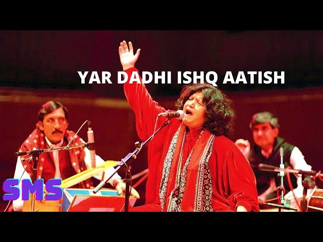 YAR DADHI ISHQ AATISH  يار ڏاڍي عشق آتش || ABIDA PARVEEN SINDHI SONG