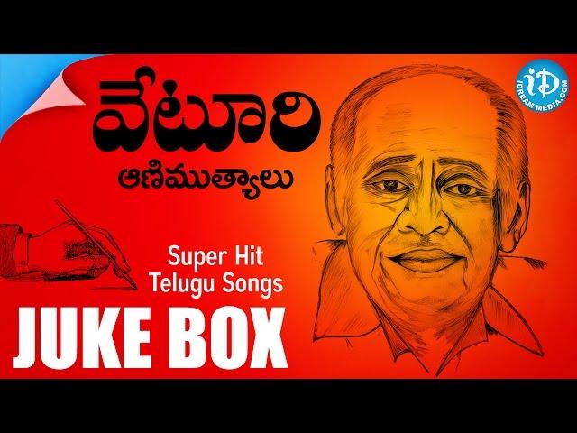 Veturi Sundararama Murthy All Time Hit Songs - Jukebox || Telugu Melody Songs