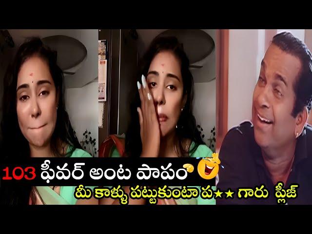 103 ఫీవర్ అంట పాపం  Sri Reddy Requesting Pawan Kalyan Latest Troll | Pawan Kalayan | Telugu Trolls