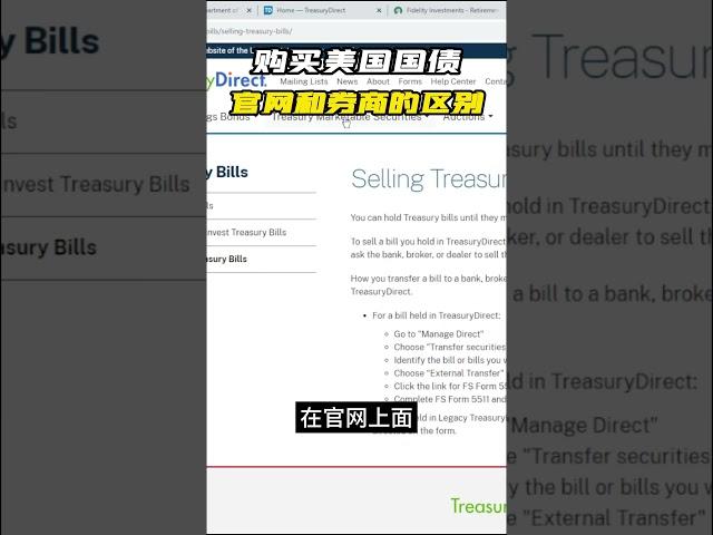 购买美国国债，官网和券商的区别