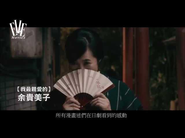 ELLE MOVIES深夜食堂 電影版
