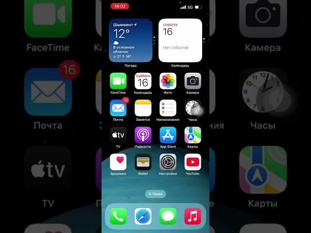 App Store настройка жасау