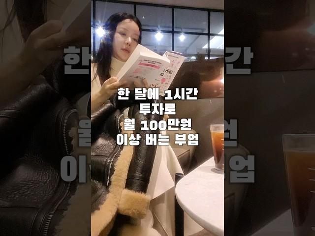 월100만원 추가수입 파이프라인 만드는 모든방법