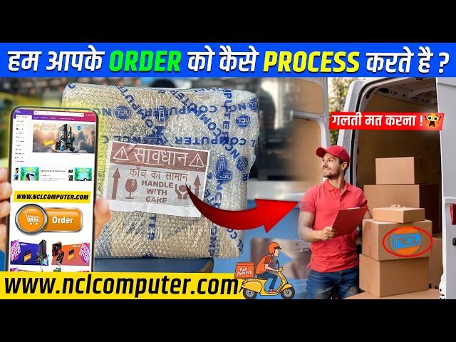 NCL Computer Online Order Full Process ExplainedBackendPackaging, Installation & Delivery
