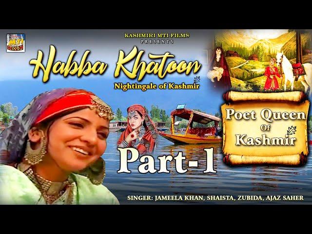 HABBA KHATOON :The Nightingale of Kashmir ll Part 1 ll Jameela Khan, Shaista, Zubida, Ajaz Saher