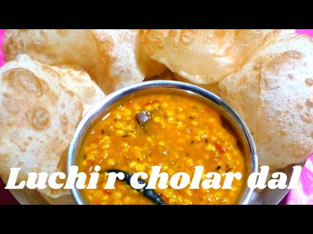 Bengali Special Recipe || Luchi R Cholar Dal Recipe ||