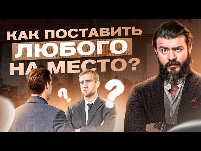 Всего 4 фразы от юриста и ты красиво поставишь на место любого