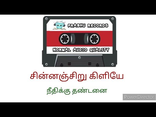 chinnanchiru kiliye kannamma , neethikku thandanai  , M.S.Vishwanathan songs, prabhu records