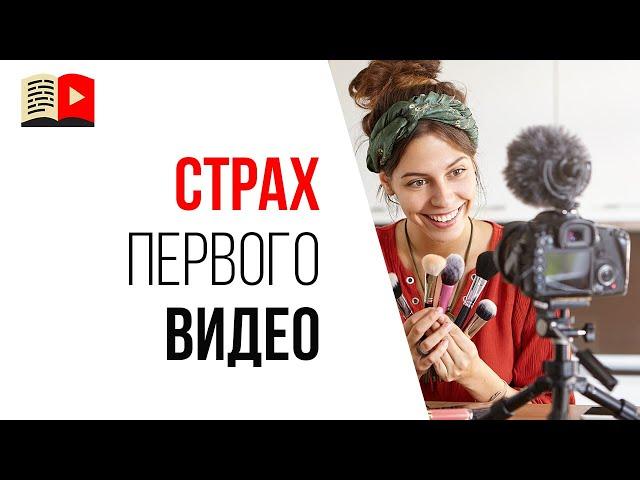 О чём снять первое видео на YouTube | Какое снять первое видео начинающему видеоблогеру