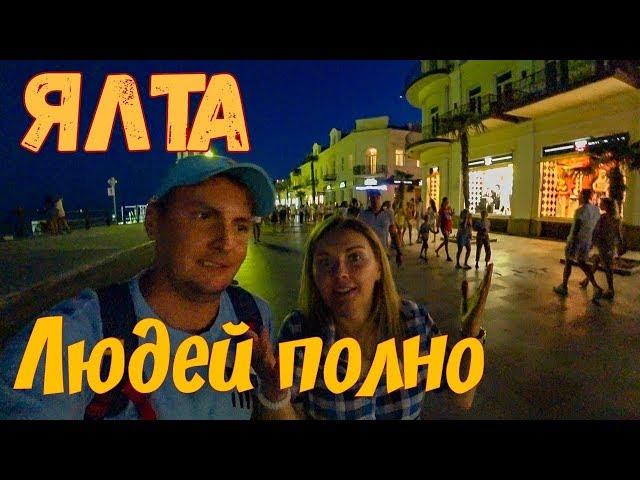 Yalta. For the first time we eat OYSTERS! Seafood prices. Yalta Embankment 2019