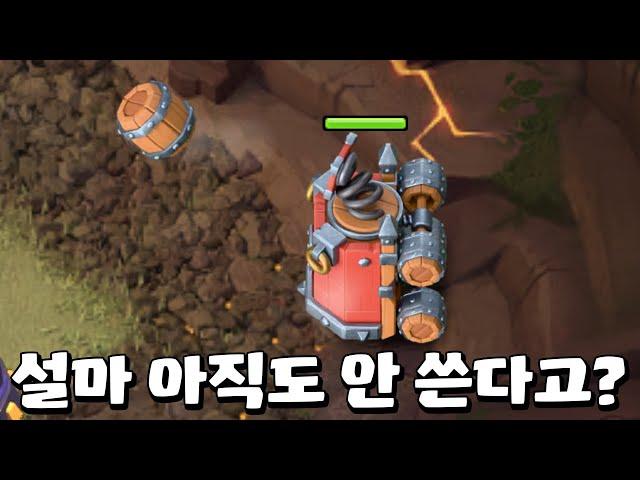 설마 아직도 안 쓴다고? [클오클 중계]