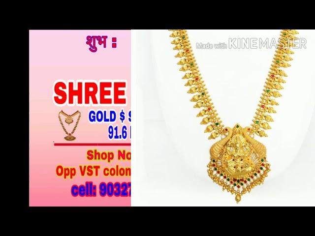 SHREE JEWELLERS