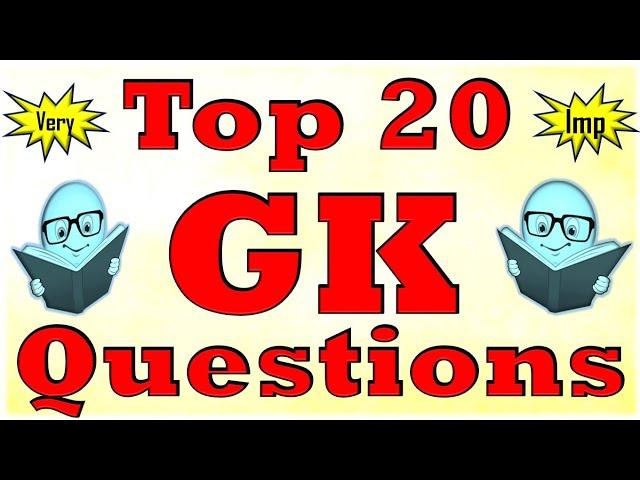 top 20 gk questions | gk question and answer | gk in english | general knowledge