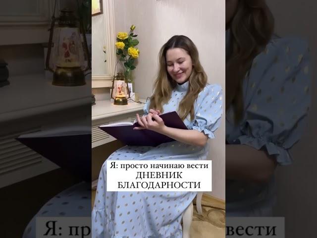 Сегодня лучший день, чтобы жить! Помни это! #женскиепрактики