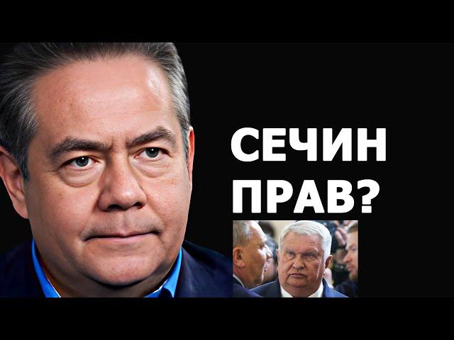 Николай Платошкин: разбираемся, что предложил Сечин вместо доллара