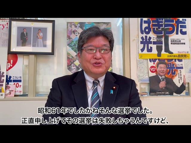 はぎうだ光一 学生秘書時代