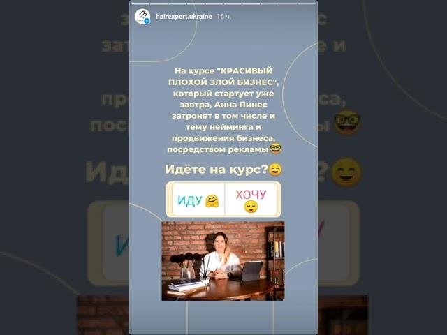 Ведение сторис
