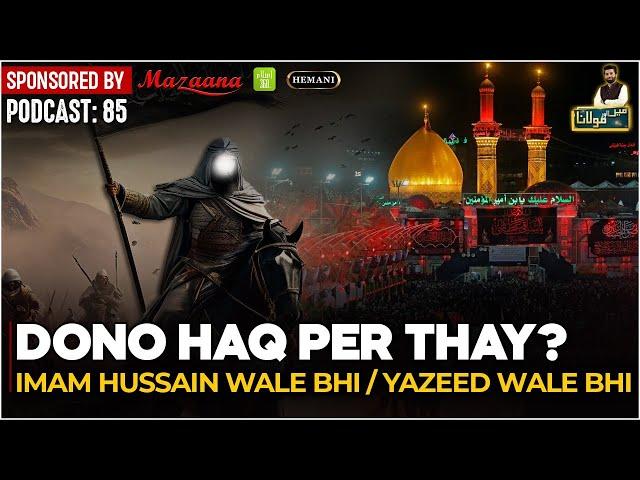 Dono Haq Per Thay? | Imam Hussain Wale bhi | Yazeed wale bhi | Podcast 85 | Owais Rabbani