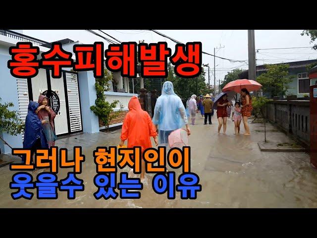 도시가 다 잠겼다..마비가된 베트남 후에 물의도시라 불러다오 수훼