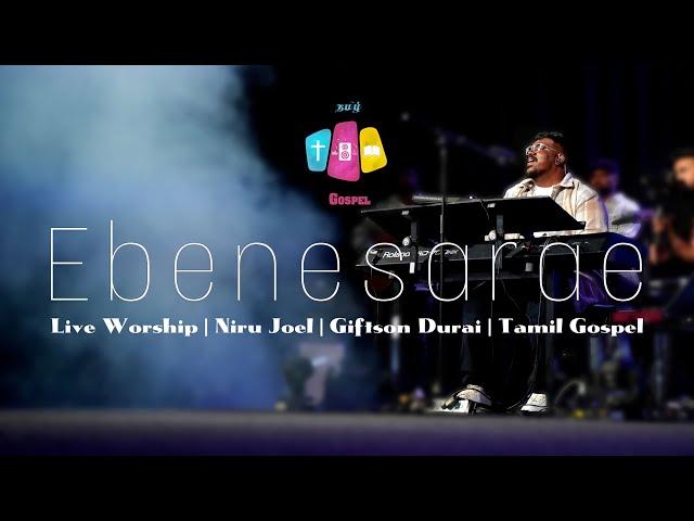 Ebenesarae (Live Worship) | Niru Joel | Giftson Durai | Tamil Gospel 2023