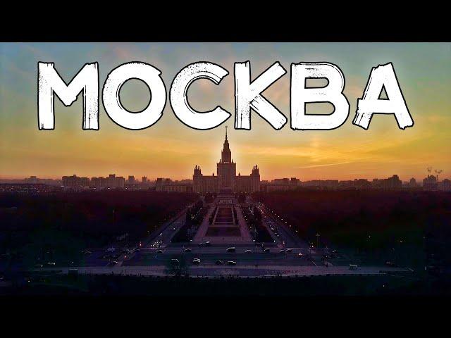 АЭРОСЪЁМКА  МОСКВА №1 / AERIAL FOOTAGE. MOSCOW №1