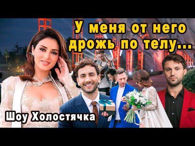 Первый Провал и Первая Симпатия в Шоу Холостячка 2 Сезон 2021 со Златой Огневич