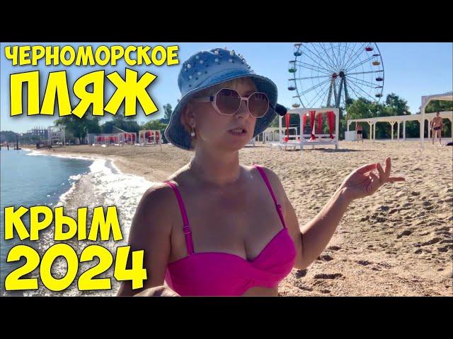 Летнее утро в Крыму / море в Черноморском 19 июня 2024 г. #пляж #отдыхвкрыму