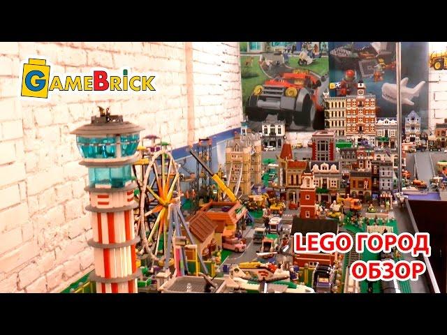 ЛЕГО ГОРОД Перед разрушением Обзор LEGO CITY Осень 2016 [музей GameBrick]