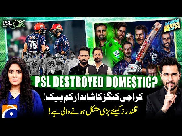 PSL Destroyed Domestic? - KK vs LQ - PSL X 2025 Special - Tabish Hashmi - Haarna Mana Hai
