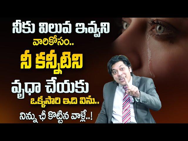 MVN Kasyap : నిన్ను ఛీ కొట్టిన వాళ్లే నీకు సలాం కొట్టాల్సిందే..! | Best Motivational Video | SumanTV