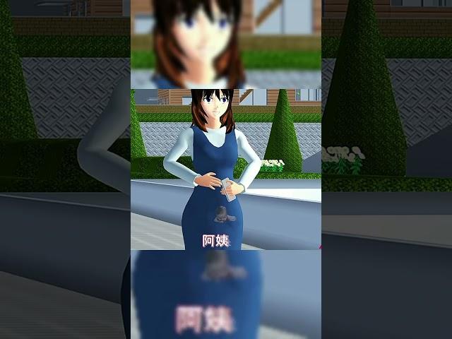 ［櫻花校園］你們知道這是什麼意思嗎 #sakuraschoolsimulator #二次元 #小舞