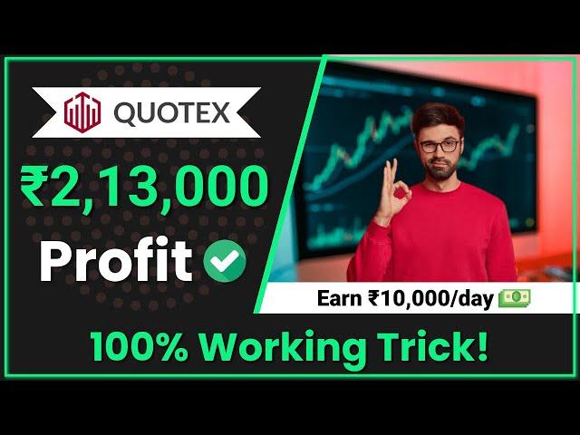 Quotex 100% Working Trick (Heikin Ashi) | ₹2,13,000 Profit Live Account Trading With Proof (Hindi)