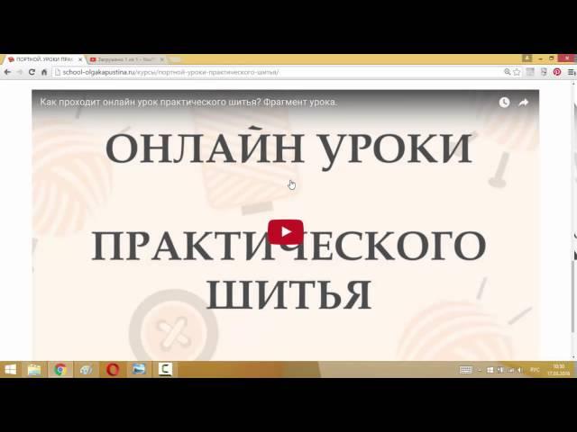 ОБЗОР САЙТА ОНЛАЙН ШКОЛЫ ДИЗАЙНА ОДЕЖДЫ ОЛЬГИ КАПУСТИНОЙ