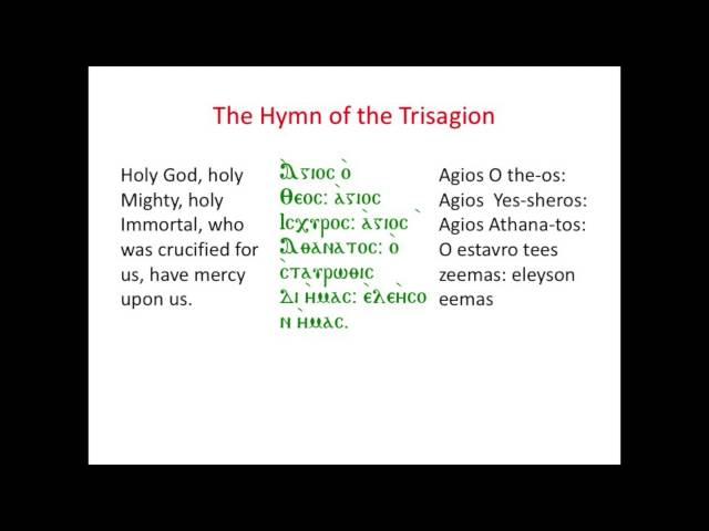 The Hymn of the Trisagion -- Agios