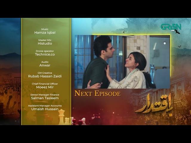 Iqtidar Episode 06 Teaser | 3rd October 2024 | Anmol Baloch | Ali Raza | Green TV Entertainment