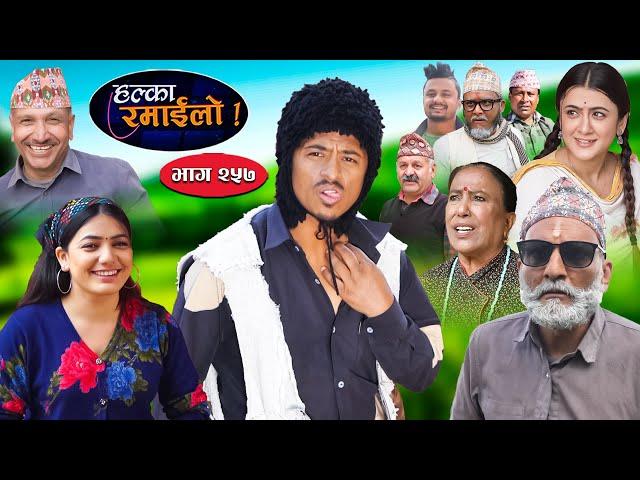 Halka Ramailo | हल्का रमाईलो | Episode 257 || 17 Nov  || 2024 || Balchhi Dhurbe || Nepali Comedy