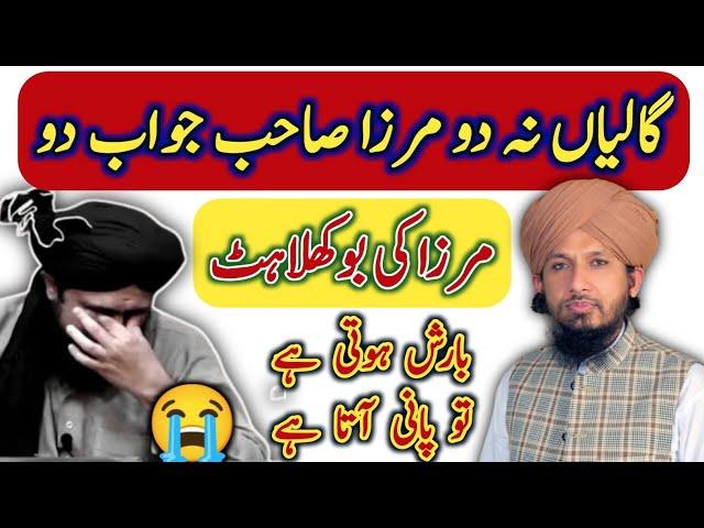 Engineer Muhammad Ali Mirza Ki Bokhlahat | Reply By Mufti Rashid Mehmood Rizvi