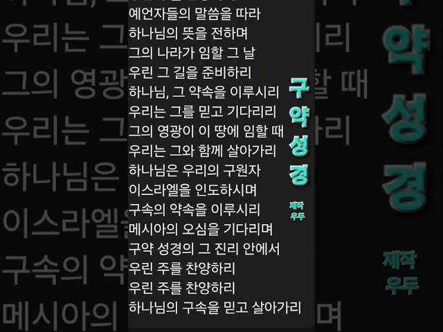 구약성경 김익현