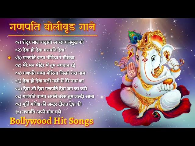 गनपति बोलीवूड गाने | Ganpati Bollywood Songs | Ganpati Handi Song | Ganpati Song | jackbox song