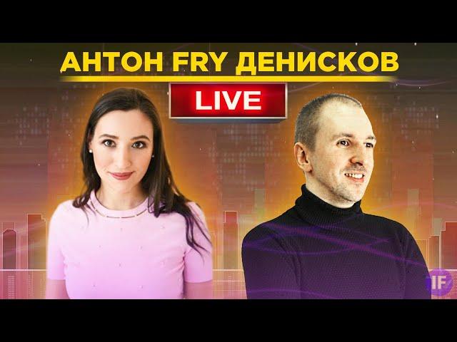 Что нужно знать о трейдинге новичку? Опыт и путь трейдера / Антон Fry