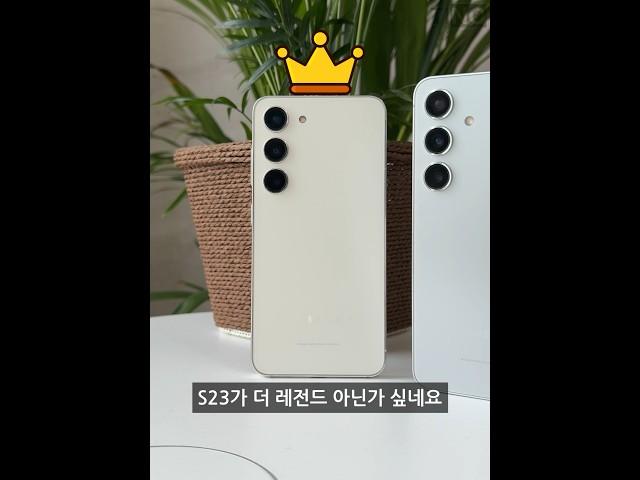 갤럭시 S23이 지금도 여전히 GOAT인 이유