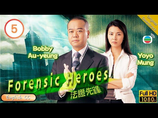 [Eng Sub] | TVB Crime | Forensic Heroes 法證先鋒 05/25 | Bobby Au-Yeung Frankie Lam Yoyo Mung | 2006