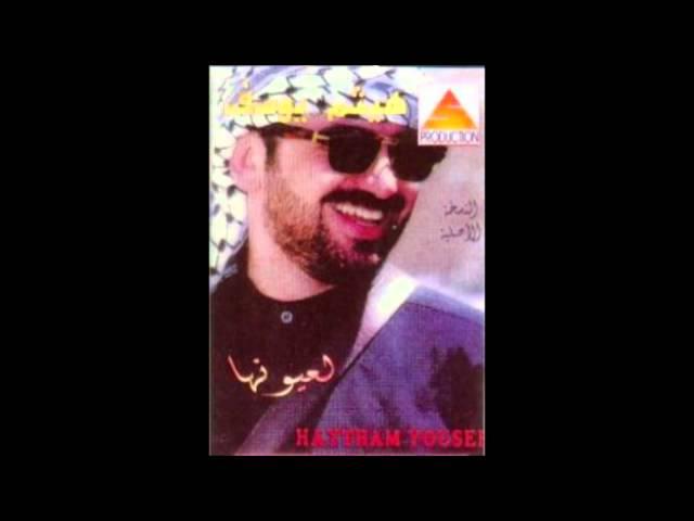 Haitham Yousif - Zawabet Kalbi | هيثم يوسف - ذوبت قلبي